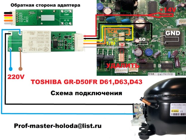 Обманка адаптер для холодильника ТОШИБА GR-D50FR 